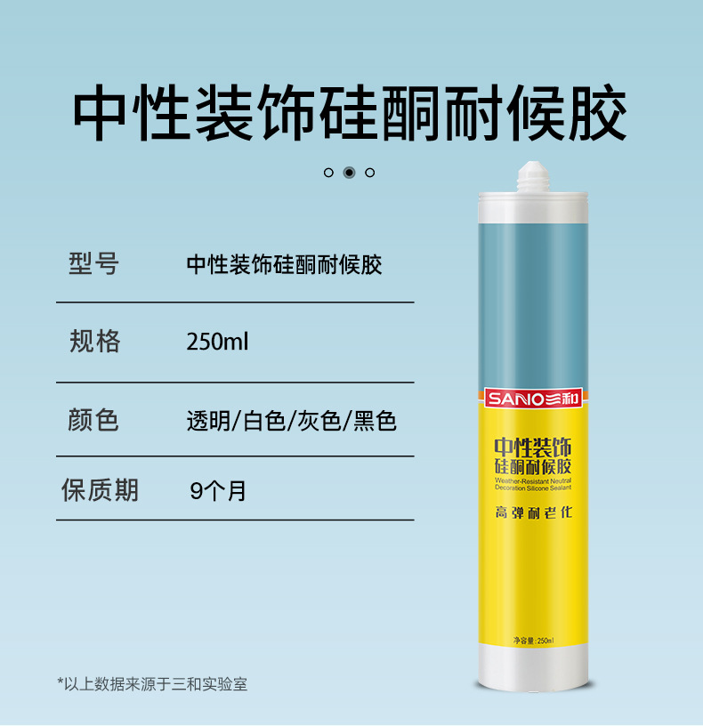 胶-250ml_08.jpg