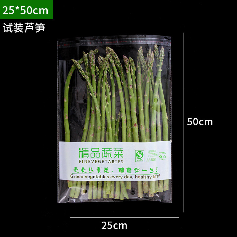 超市专用新鲜蔬菜包装袋塑料透明防雾透气商用一次性水果保鲜袋子|undefined