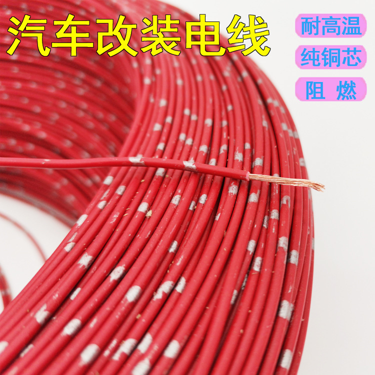 Imported flame retardant pure copper high temperature resistant low voltage modified copper core wire harness for automobile