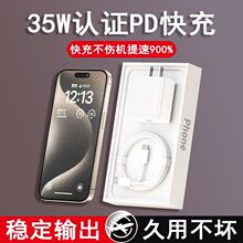 �֙C�����PD35W����^�m���O��iPhone15/14/13/12/11��侀ͨ��