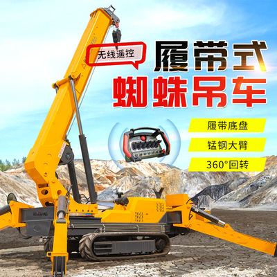 Crawler Spider goods in stock Walk 3 tons on your own -12 Ton Spider Crane wireless remote control Telescopic arm Spider