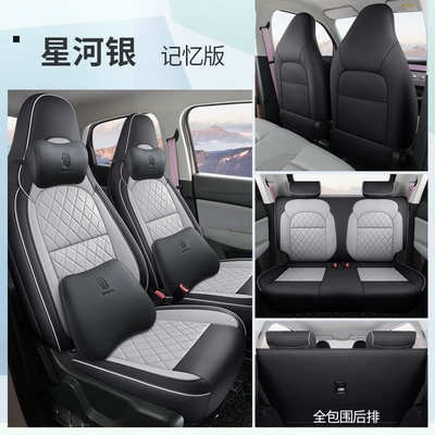 Special All-inclusive Seat Cover Car | Modelə uyğun (Original) oturacaq örtükləri - galaxy-silver-memory-foam-version-leapmoon-t03-special-four-seater-full-surround