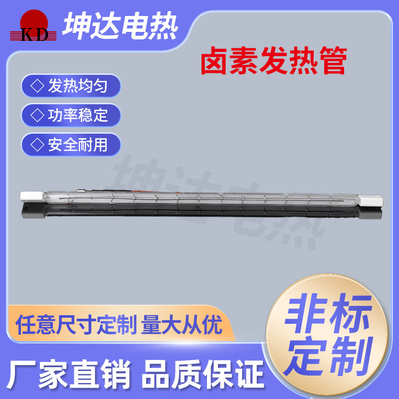 半镀金卤素发热管红外线石英加热管机械设备加热烘干卤素发热管