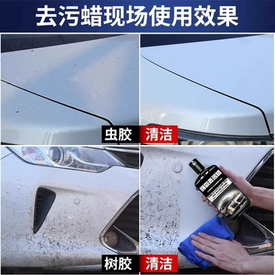 Stain Removal Wax, Shellac, Tree Sap, Car: Car wax