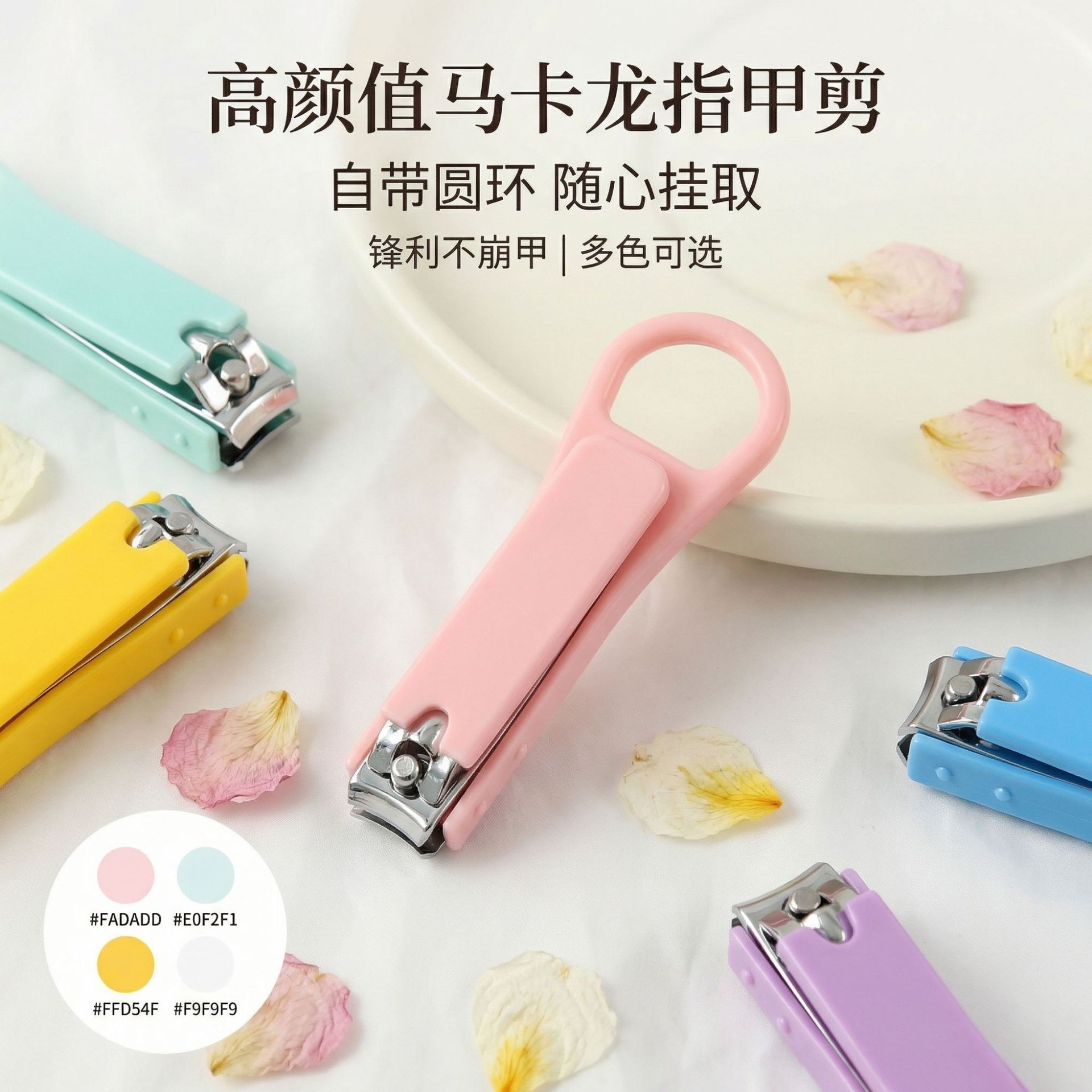 可爱指甲刀单个马卡龙色指甲剪防飞溅便携指甲钳少女修甲美甲工具