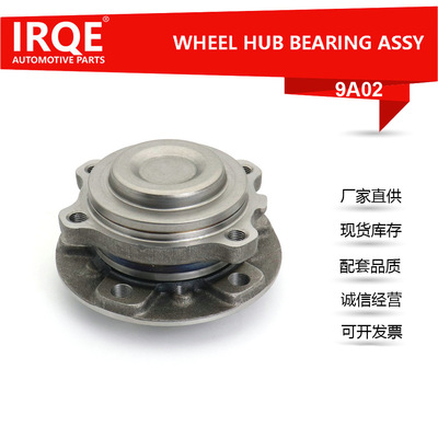 厂家供应汽车轴承单元轴头总成31206850158适用于BMW F18