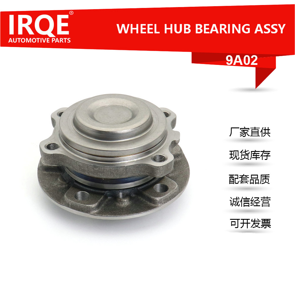 厂家供应汽车轴承单元轴头总成31206850158适用于BMW F18