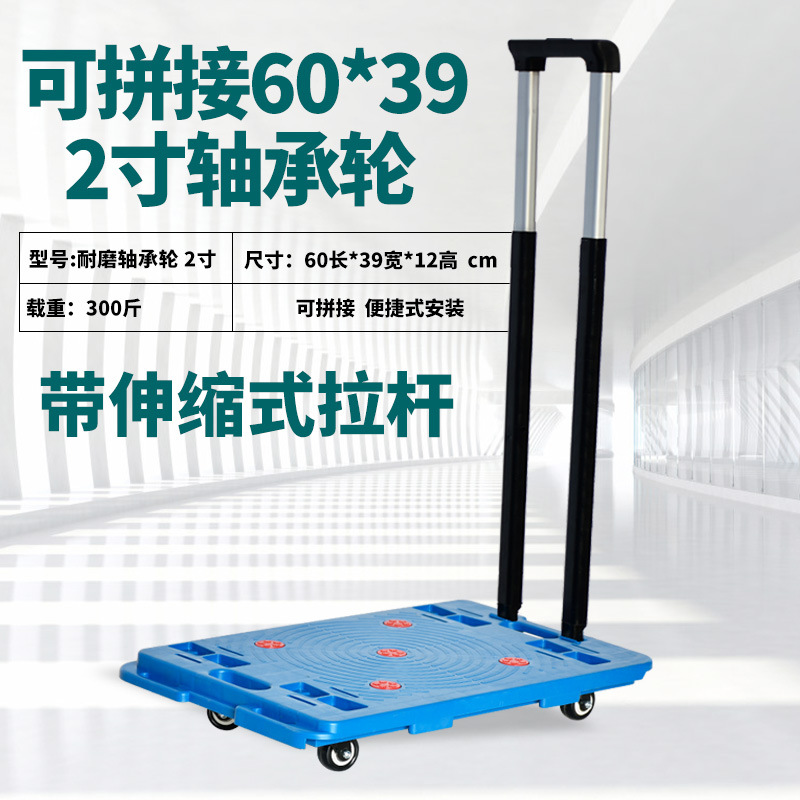 烏亀車平板トラックトレーラー携帯手押し車運搬車プラスチック倉庫回転車連結パレット車