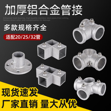 20mm��\�A������F�ܼ��ӽ��^4��䓹��B�Ӽ����^������ͨ�̶���