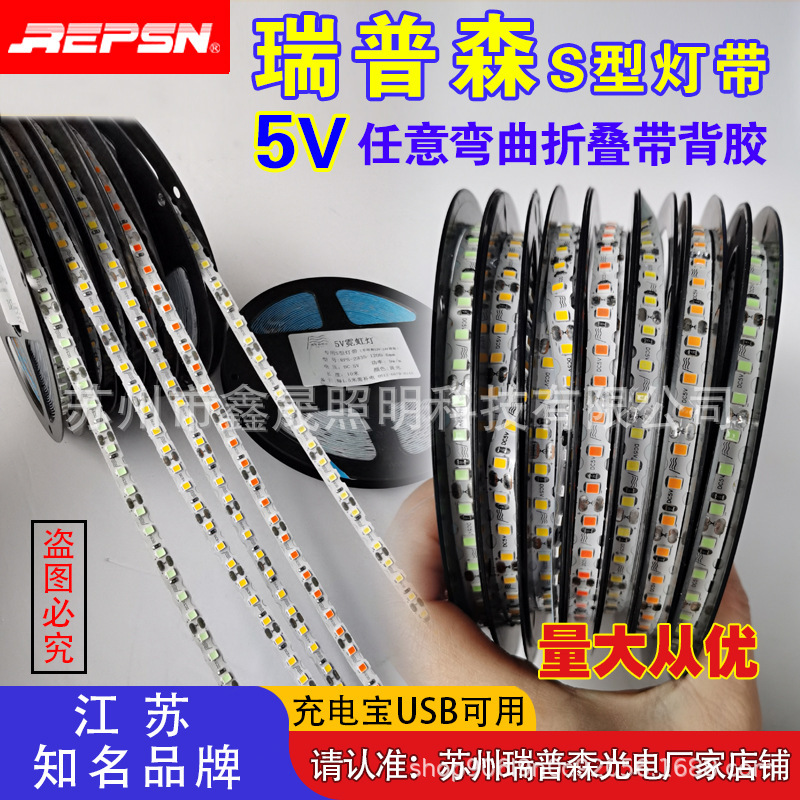 Hot Selling 5V Self-Adhesive S-Shaped Light Strip USB Light with Power Bank Billboard Neon Light Led Luminous Character Night Light