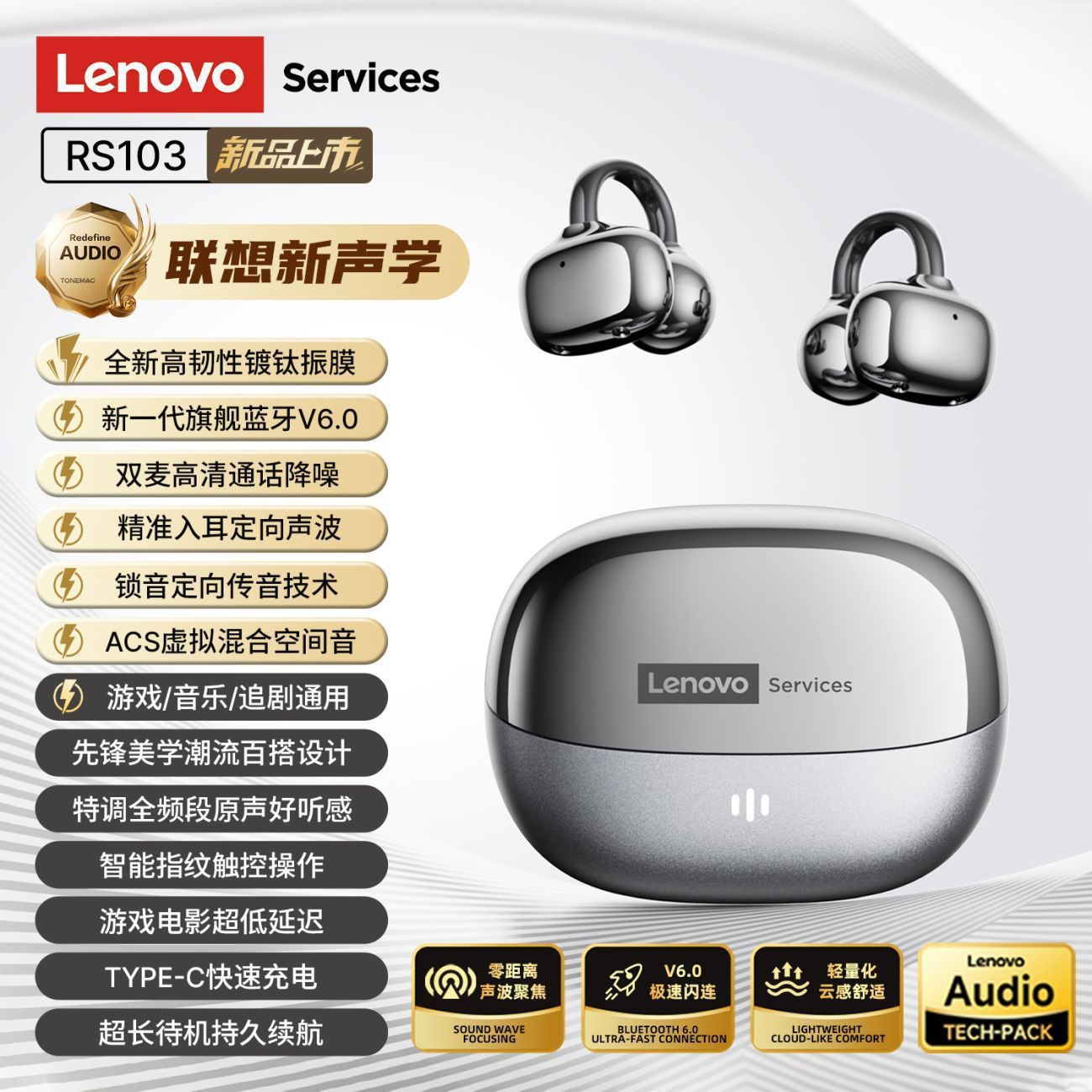 RS103 true wireless Bluetooth headset clip-on sports in-ear low-latency earbuds eSports version 6.0