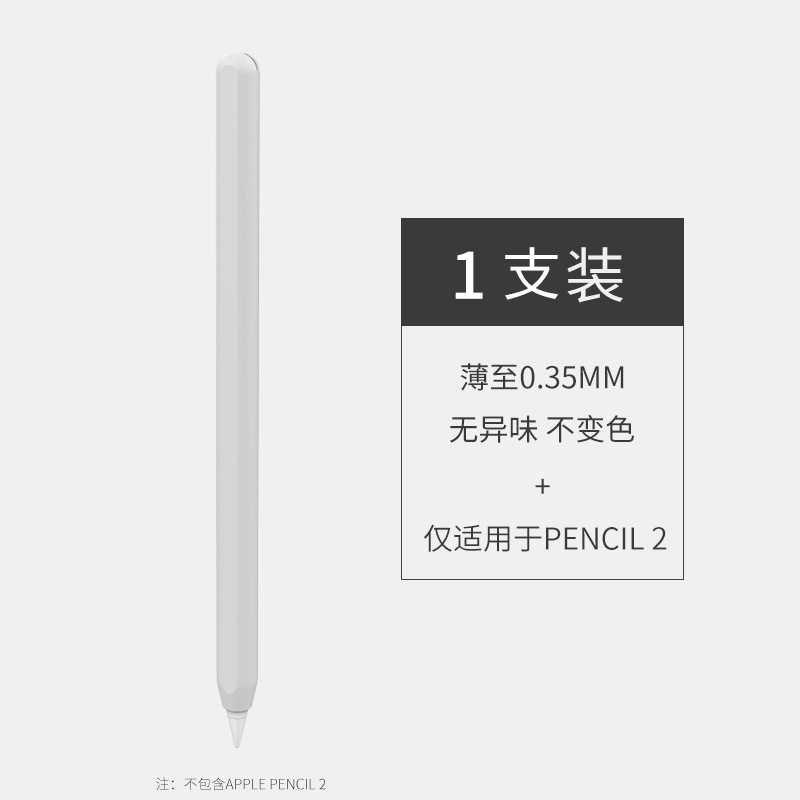 卸売り適用アップルペンセットapple pencil二世代シリコンゴム転倒防止保護タッチ無線充電クロスボーダー|undefined