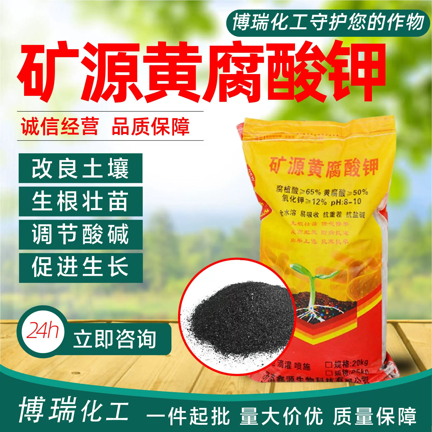 生根壮苗叶面肥 现货供应农业级全水溶矿源黄腐酸钾 矿源黄腐酸钾