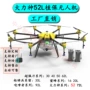 载重植保60kg无人机