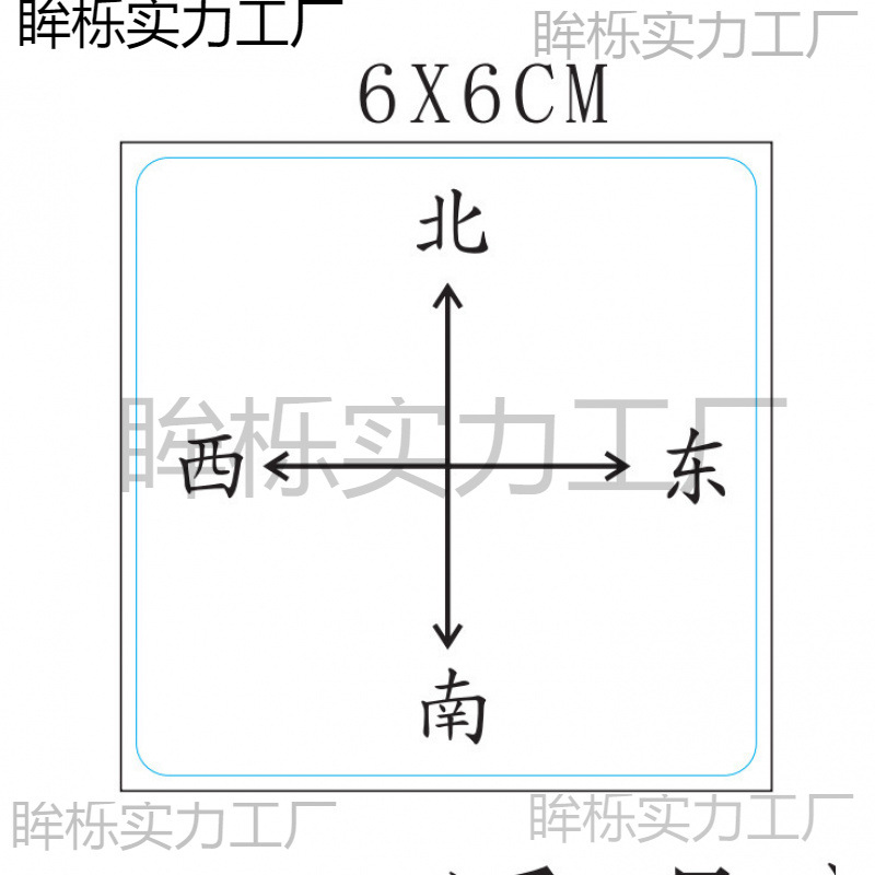 方向标教具方向板教具二年级下册位置与方向透明标西北坐标表