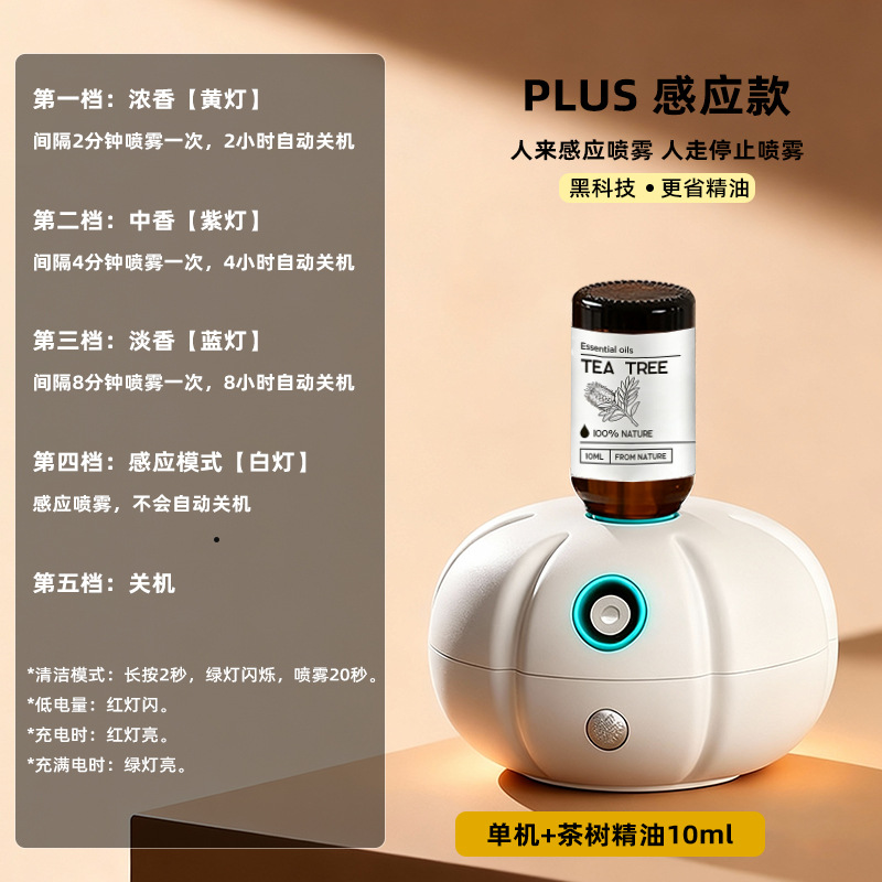 PLUS 센서형 + 티트리 에센셜 오일 10ml [머리 맑게, 활력 회복]