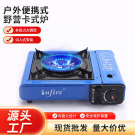 厂家直供户外卡式炉便携式 卡斯火锅野外烧烤炉 家用燃气灶瓦斯炉