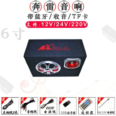 Car speaker/subwoofer – Factory wholesale square felt - 6-inch-bluetooth-cigarette-cable-audio-cable