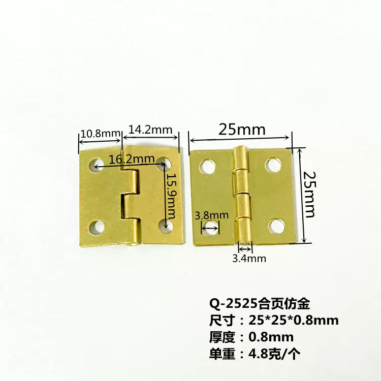 木箱铁笼首饰盒1寸小合页25*25*0.8mm仿金厂家批发五金配件铰链