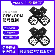 跨境爆款宠物袜子脚套猫咪狗狗袜子户外防滑防水鞋袜大小型犬狗鞋