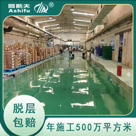 湖北武汉工业厂房环氧树脂自流平地板价格 地坪施工厂家
