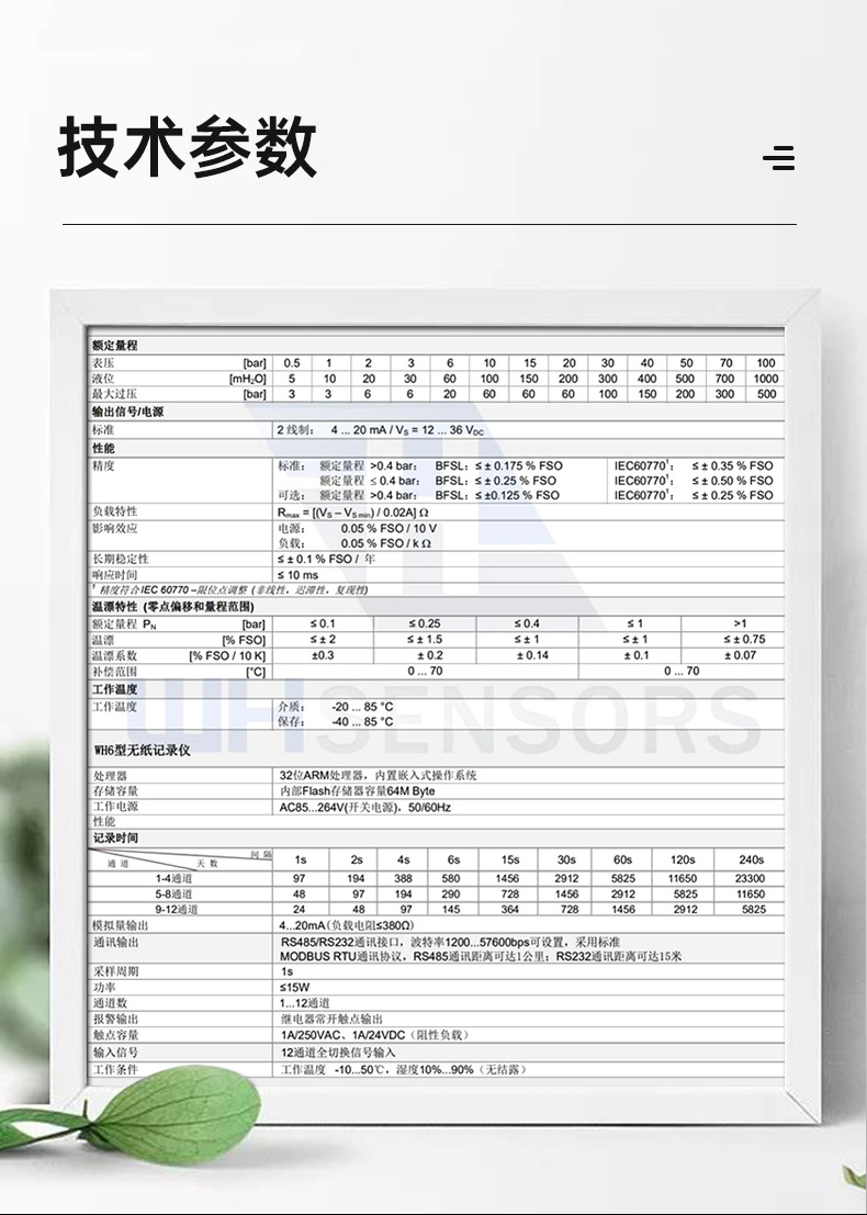 水位自动记录仪 (7).jpg