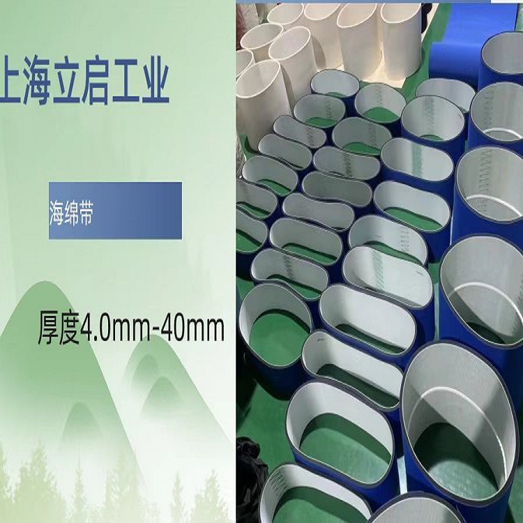 立启工业生产蓝布包边海绵带 贴标机海绵传送带 液晶显示器海绵带