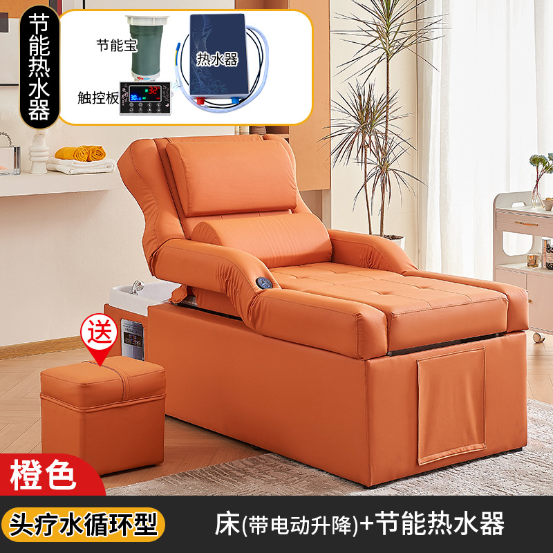 오렌지 샴푸 침대 온수기 (전기 리프트 포함)