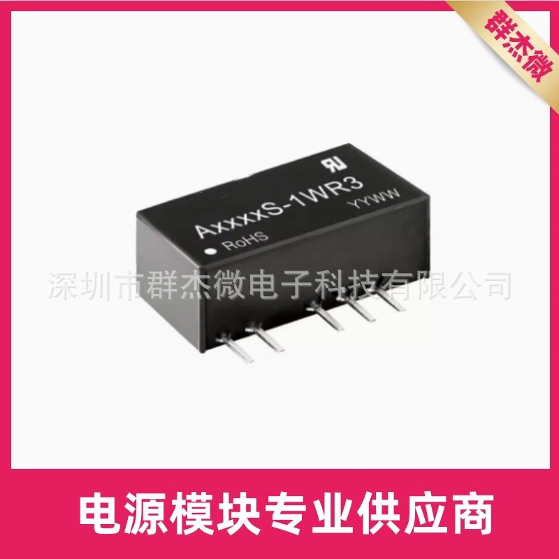 A0505S-1WR3电源模块A0503S/A0509S/A0512S/A0515S/A0524S-1WR3