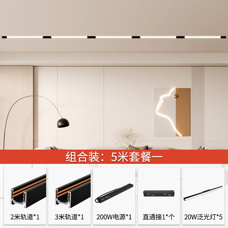 明装轨道灯无主灯明装磁吸导轨灯矮款轨道磁吸灯超薄|undefined