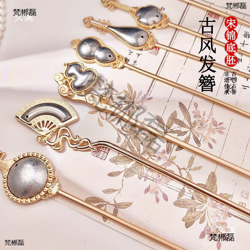 长发簪手工diy宋锦蓝染螺钿刺绣底胚配件新中式底托饰品|undefined