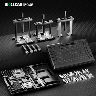 J8 Butterfly Type Double Disc Puller Separator Export Puller Double Disc Chuck Gearbox Bearing Removal G3