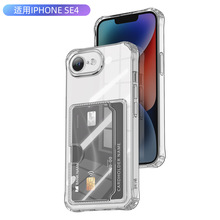 适用iPhone16E精孔透明侧边插卡手机壳苹果17四角防摔一体卡包tpu