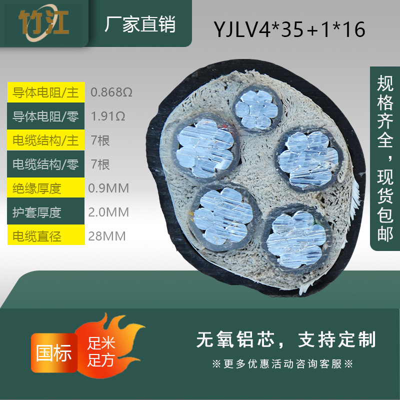YJLV电缆线5芯yjlv4*35+1*16平方铝芯电缆4+1四相五线