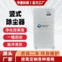 移动式脉冲除尘抛光除尘器