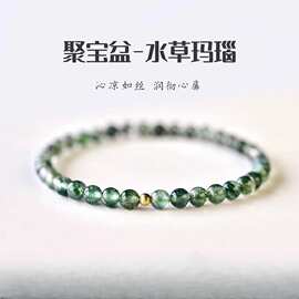 水晶手串招财绿幽灵聚宝盆手链天然水草玛瑙绿色发晶4mm女款