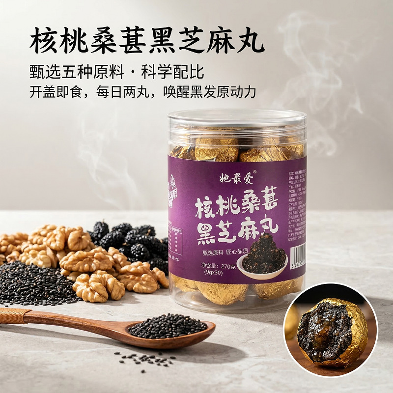 Walnut, Mulberry & Black Sesame Balls (Jiu Zheng Jiu Shai) — 270g Jar, 30 Ready-to-Eat Herbal Wellness Balls overview