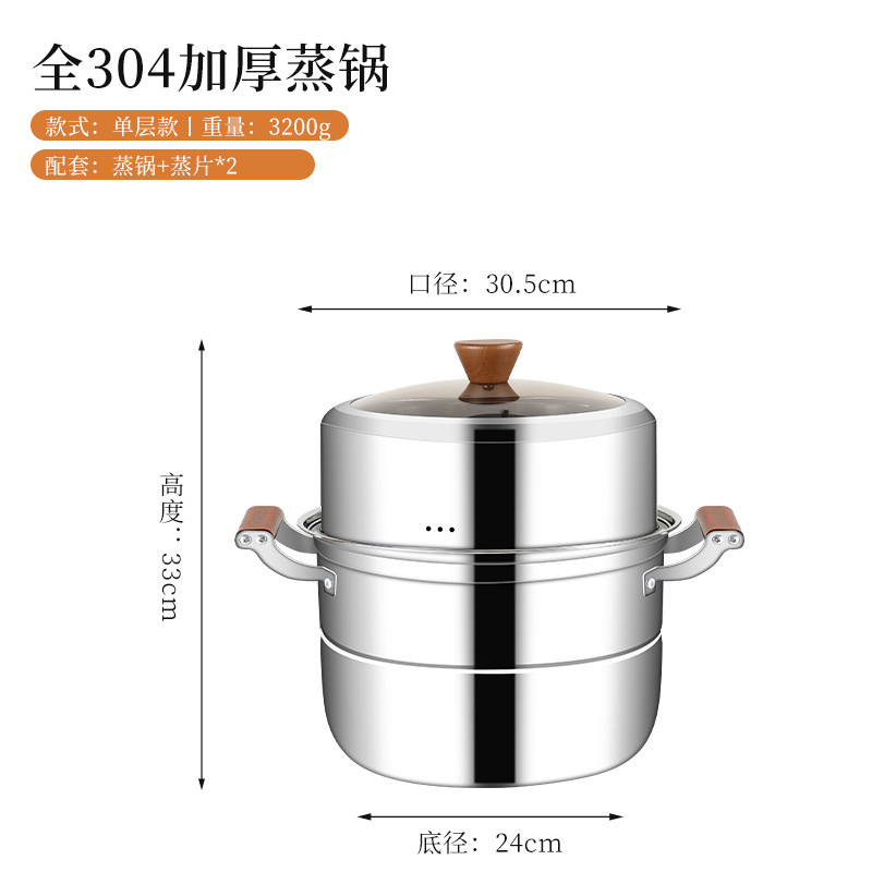 304蒸锅不锈钢三层钢商用特厚大容量多层汤蒸锅家用蒸笼上蒸下煮|undefined