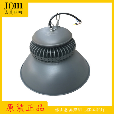 佛山嘉美照明LED工矿灯防尘高亮超市体育馆厂房天棚大功率工矿灯