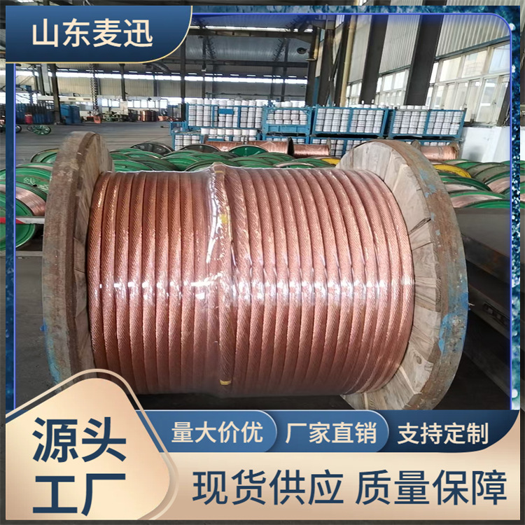 铜绞线接地裸铜绞线硬铜绞线TJ铜绞线电力接地 电解铜99.9%硬铜线