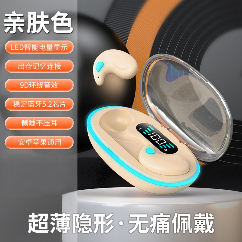 蓝牙耳机2025年新款睡眠骨传导真无线迷你久戴不痛不入耳超长续航|undefined