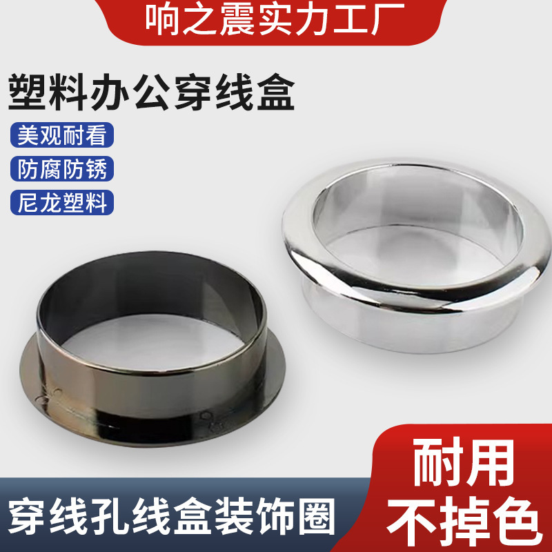 Decorative cover cabinet hole plug desktop desk threading cover hole wire box TV cabinet computer desk threading hole set round