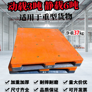 Plastic Pallet Forklift Chemical Factory Four-Sided Fork Pallet Pallet Second-Hand Flat Plastic Pallet Moisture-Proof and Thickened