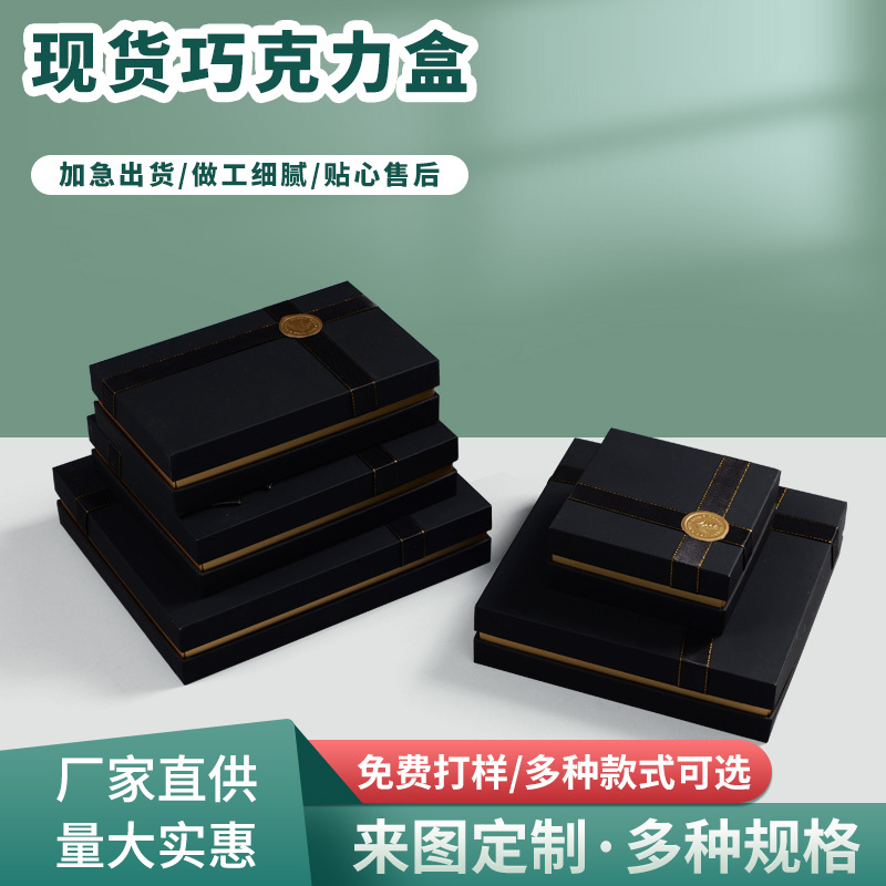 现货巧克力礼品盒批发高级感生日礼物包装盒手链项链饰品小礼盒