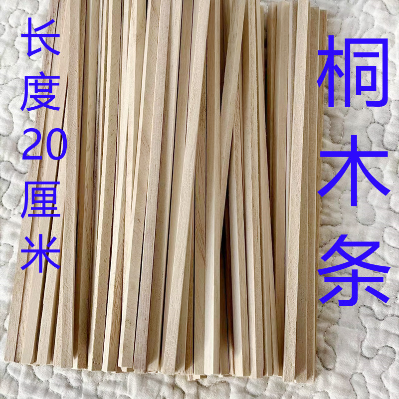 Length 20cm tung wood strip thin wood strip diy handmade wood strip building model Wood strip wooden house making flat wood strip