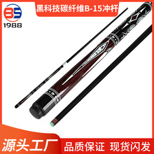 台球冲杆开球杆暴力开球球房冲杆球房公杆大头加重一体碳素黑科技