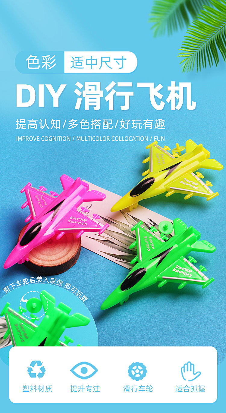 WJ-2708-DIY滑行飞机详情_01