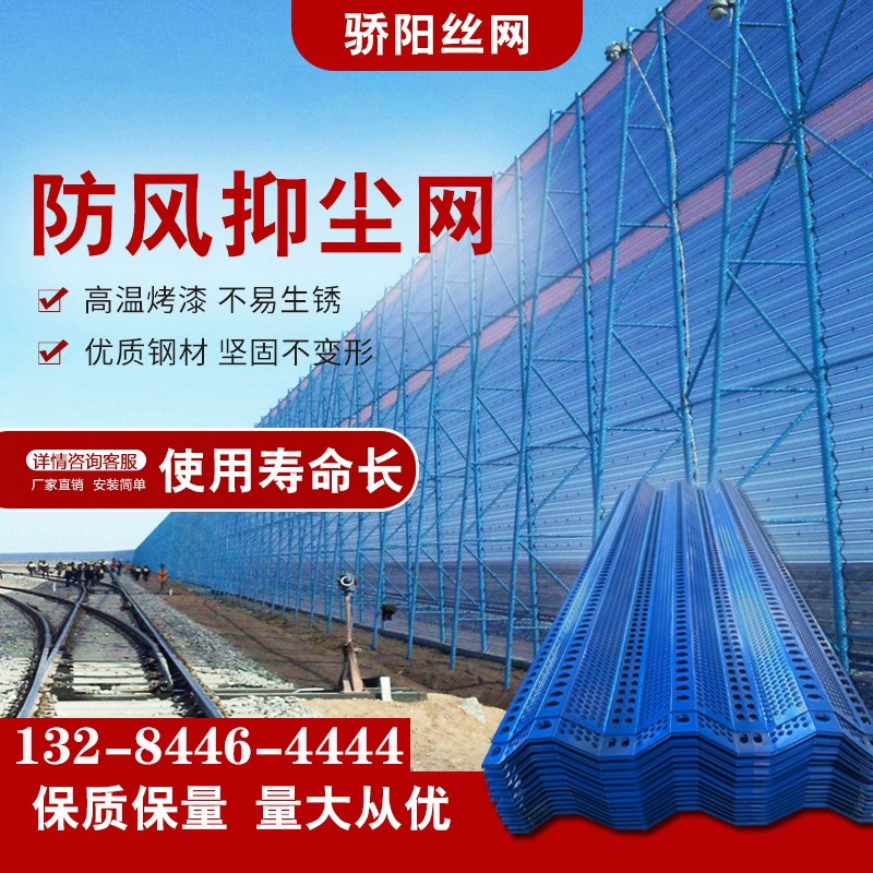 Ветрозащитная сеть пылезащитная металлическая шахта песчаная шахта угольная электростанция ветрозащитная стена стальная противоснежная сетка стальная ветрозащитная перфоровая сетка
