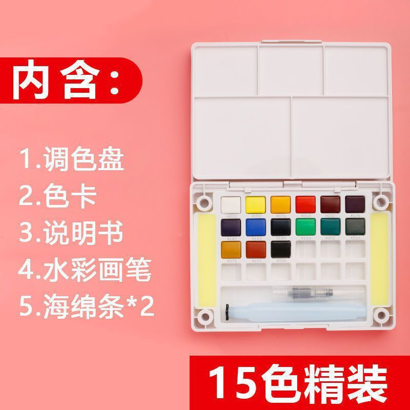 Color de acuarela sólida japonesa 24 colores 36 colores 48 colores 60 colores 72 colores acuarela especial para estudiantes de arte conjunto completo