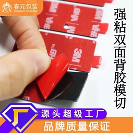 工业产品胶带;办公用品胶带;电子产品胶带